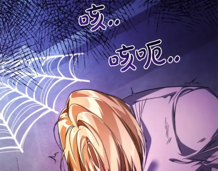 漫画《成为伯爵家的废物》第130话 十指山第157张图