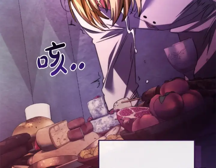 漫画《成为伯爵家的废物》第130话 十指山第158张图