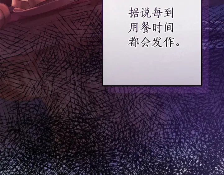 漫画《成为伯爵家的废物》第130话 十指山第159张图