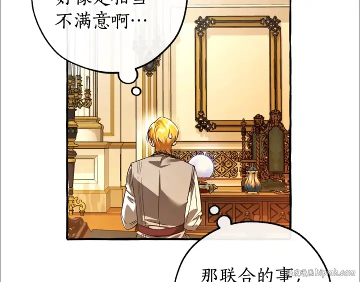 漫画《成为伯爵家的废物》第130话 十指山第16张图