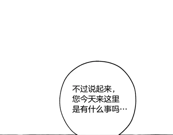 漫画《成为伯爵家的废物》第130话 十指山第165张图