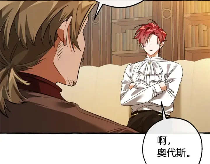 漫画《成为伯爵家的废物》第130话 十指山第166张图