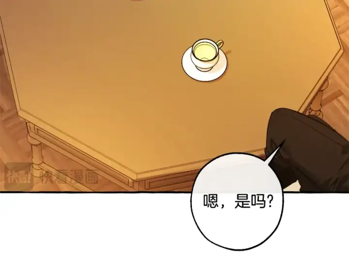 漫画《成为伯爵家的废物》第130话 十指山第171张图