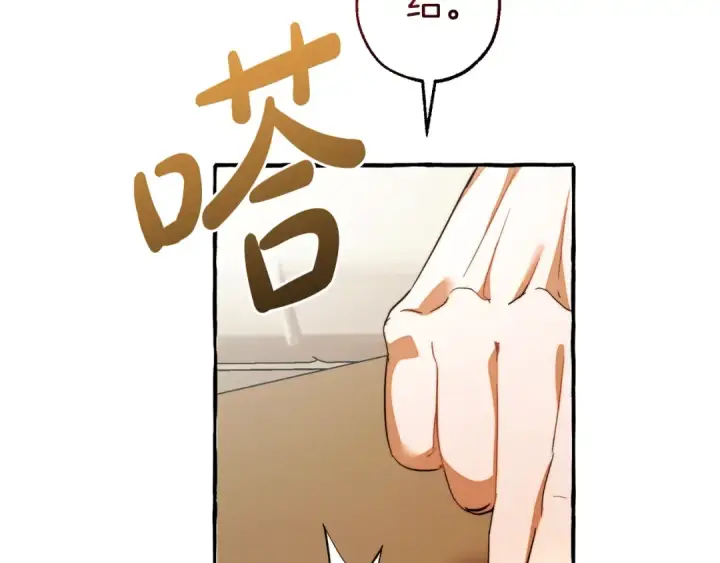 漫画《成为伯爵家的废物》第130话 十指山第173张图