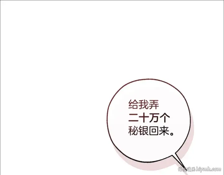 漫画《成为伯爵家的废物》第130话 十指山第176张图
