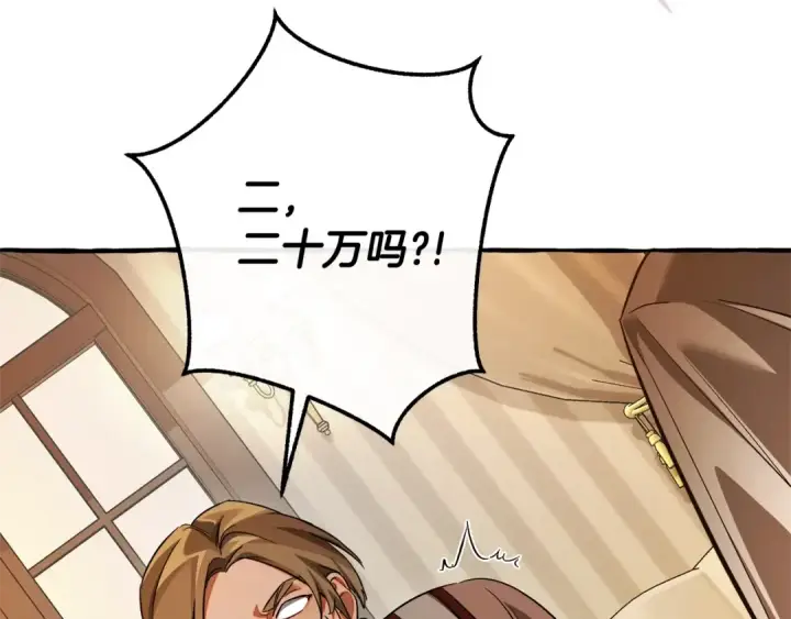 漫画《成为伯爵家的废物》第130话 十指山第177张图