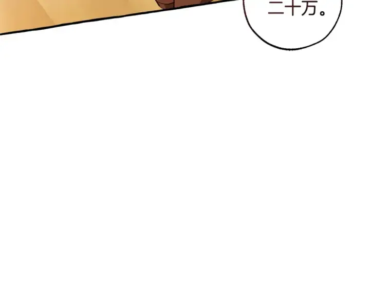 漫画《成为伯爵家的废物》第130话 十指山第179张图