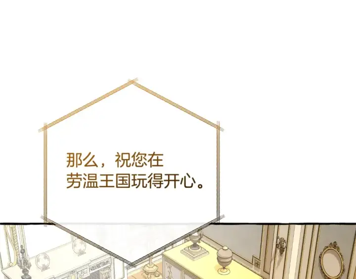 漫画《成为伯爵家的废物》第130话 十指山第18张图
