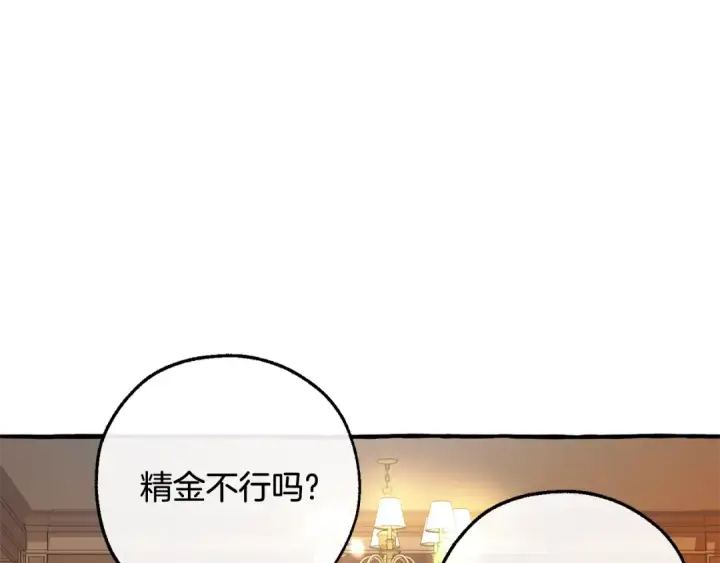 漫画《成为伯爵家的废物》第130话 十指山第180张图