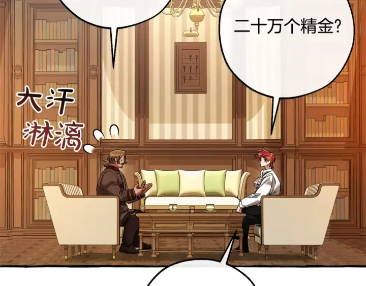 漫画《成为伯爵家的废物》第130话 十指山第181张图