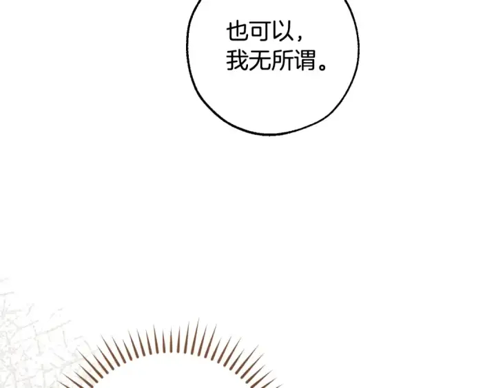 漫画《成为伯爵家的废物》第130话 十指山第182张图