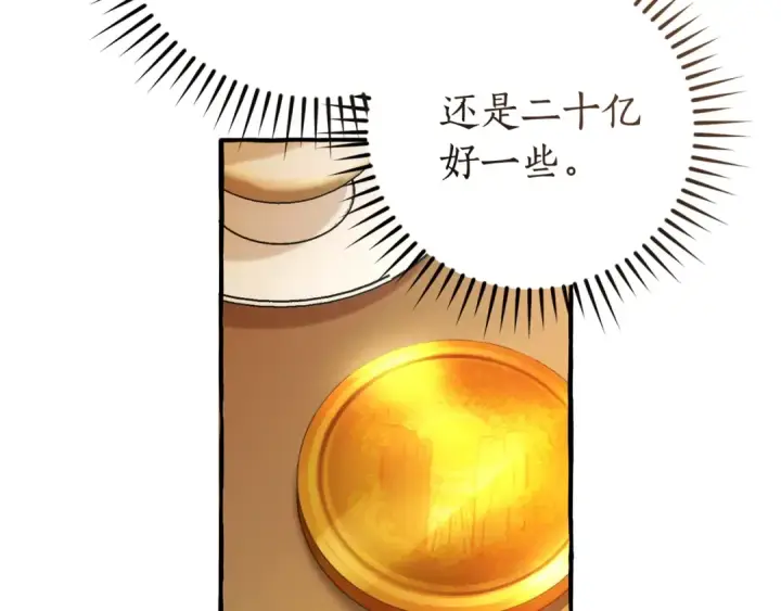 漫画《成为伯爵家的废物》第130话 十指山第186张图