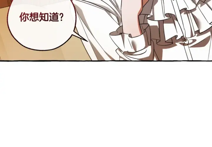 漫画《成为伯爵家的废物》第130话 十指山第190张图
