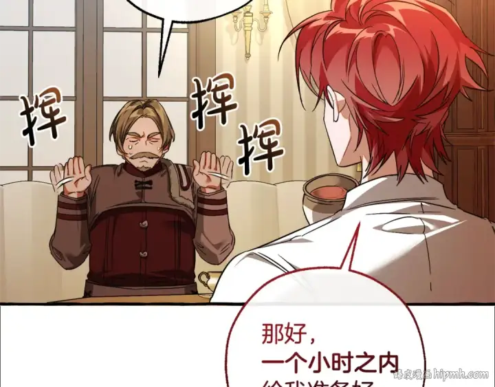 漫画《成为伯爵家的废物》第130话 十指山第192张图
