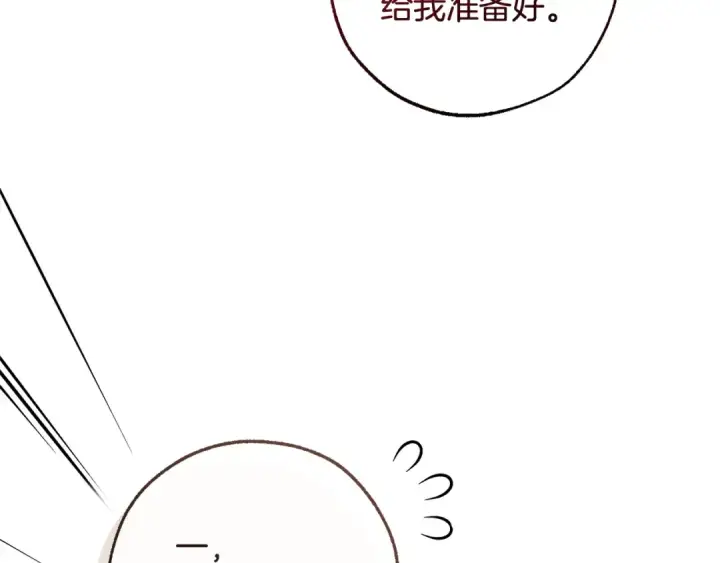 漫画《成为伯爵家的废物》第130话 十指山第193张图