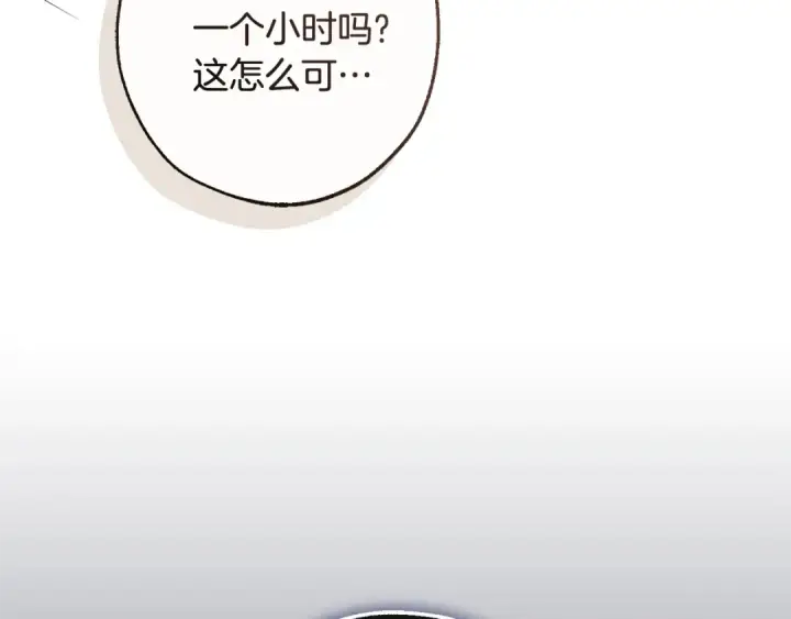 漫画《成为伯爵家的废物》第130话 十指山第194张图