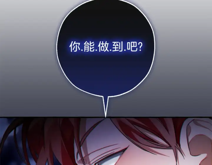 漫画《成为伯爵家的废物》第130话 十指山第195张图