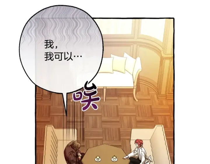 漫画《成为伯爵家的废物》第130话 十指山第198张图