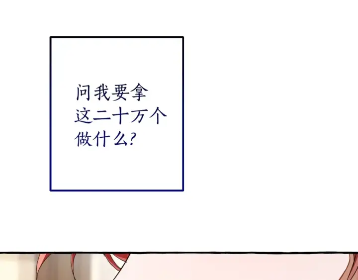 漫画《成为伯爵家的废物》第130话 十指山第201张图