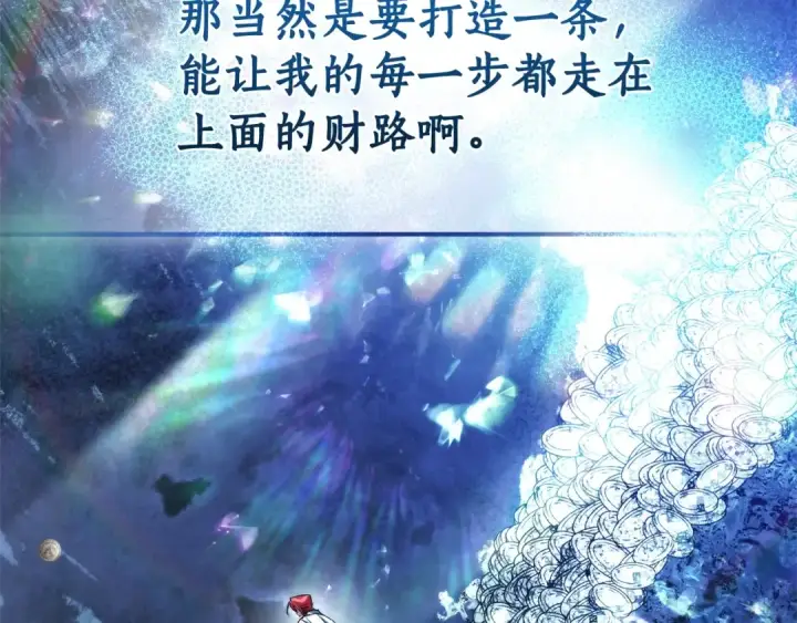 漫画《成为伯爵家的废物》第130话 十指山第205张图