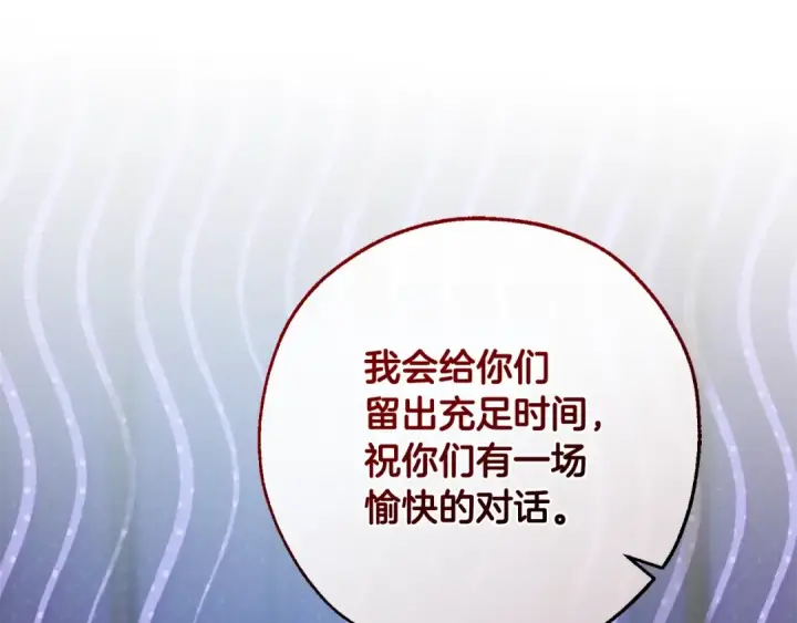 漫画《成为伯爵家的废物》第130话 十指山第29张图