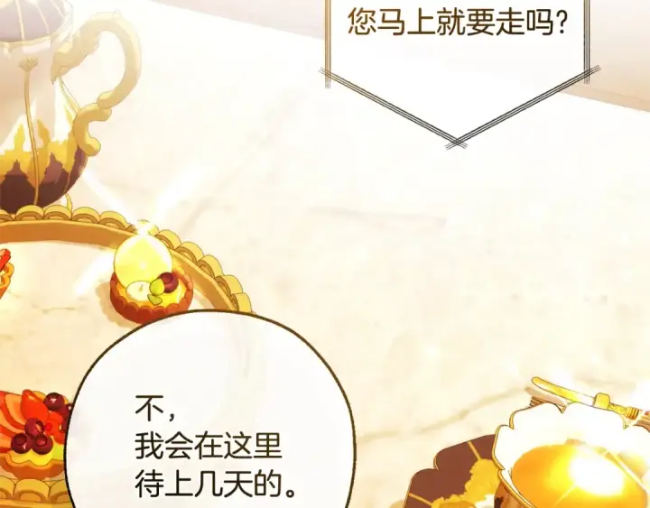 漫画《成为伯爵家的废物》第130话 十指山第3张图