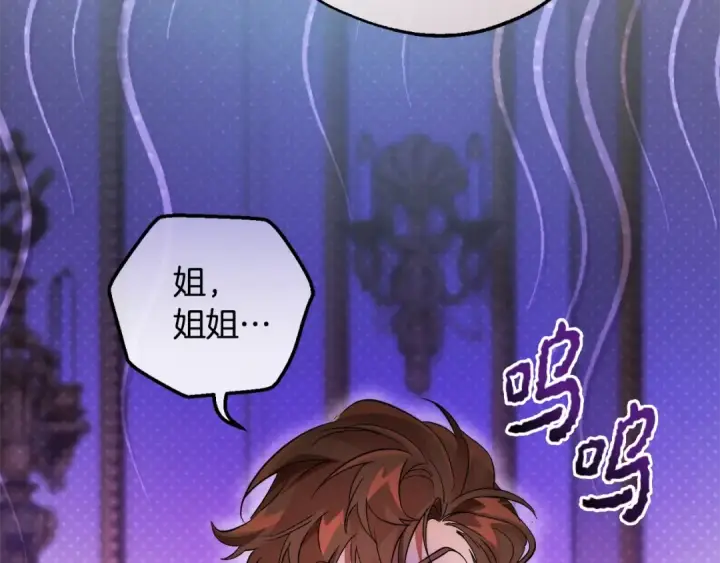 漫画《成为伯爵家的废物》第130话 十指山第30张图