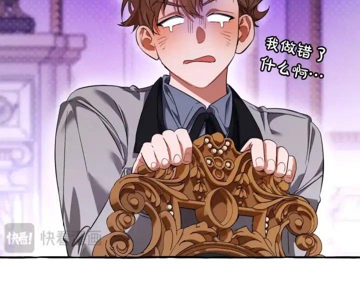 漫画《成为伯爵家的废物》第130话 十指山第31张图