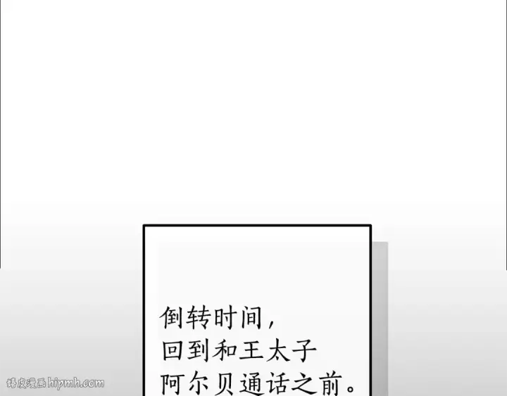 漫画《成为伯爵家的废物》第130话 十指山第32张图