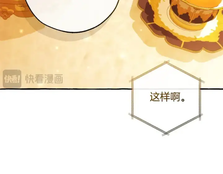 漫画《成为伯爵家的废物》第130话 十指山第4张图