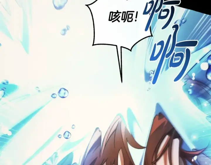 漫画《成为伯爵家的废物》第130话 十指山第44张图