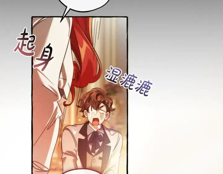 漫画《成为伯爵家的废物》第130话 十指山第47张图