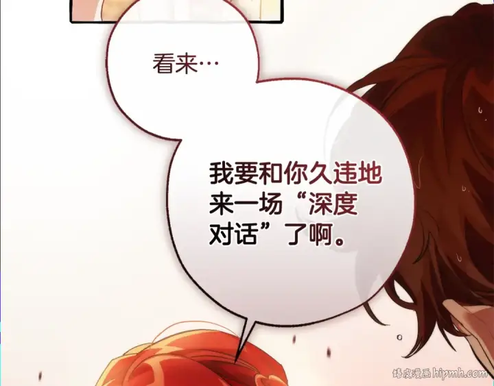 漫画《成为伯爵家的废物》第130话 十指山第48张图