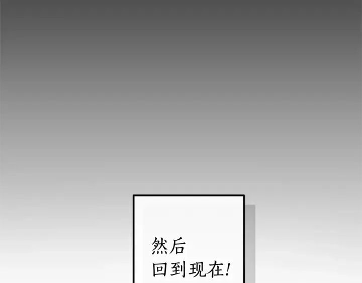漫画《成为伯爵家的废物》第130话 十指山第52张图