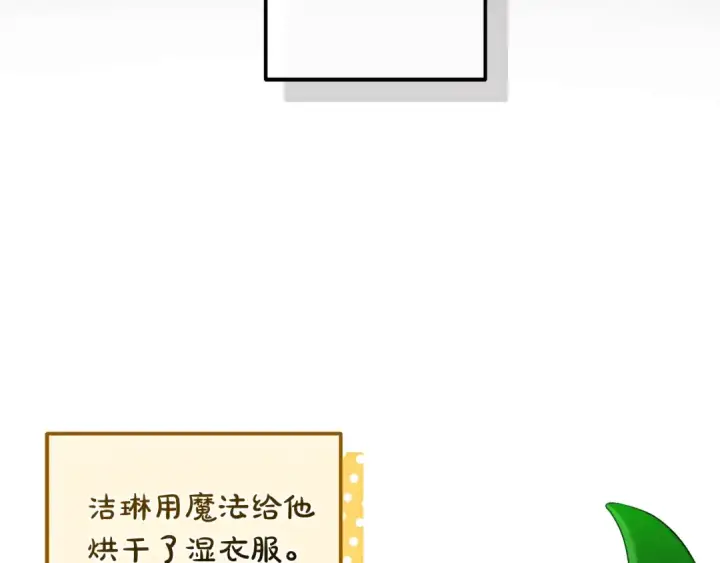 漫画《成为伯爵家的废物》第130话 十指山第53张图