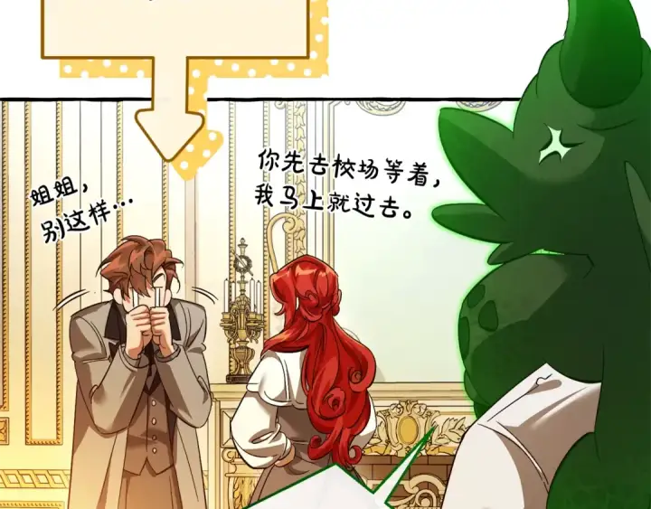 漫画《成为伯爵家的废物》第130话 十指山第54张图