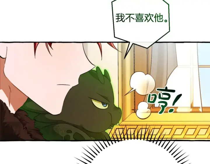 漫画《成为伯爵家的废物》第130话 十指山第58张图