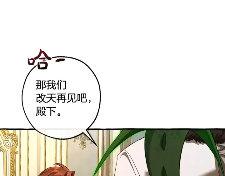 漫画《成为伯爵家的废物》第130话 十指山第60张图