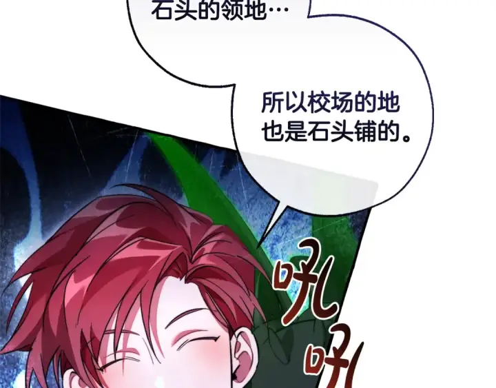 漫画《成为伯爵家的废物》第130话 十指山第63张图