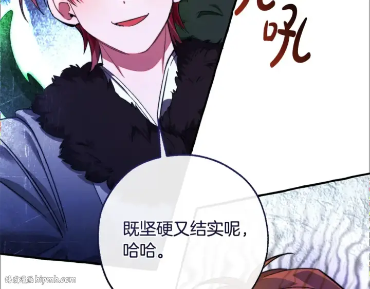 漫画《成为伯爵家的废物》第130话 十指山第64张图