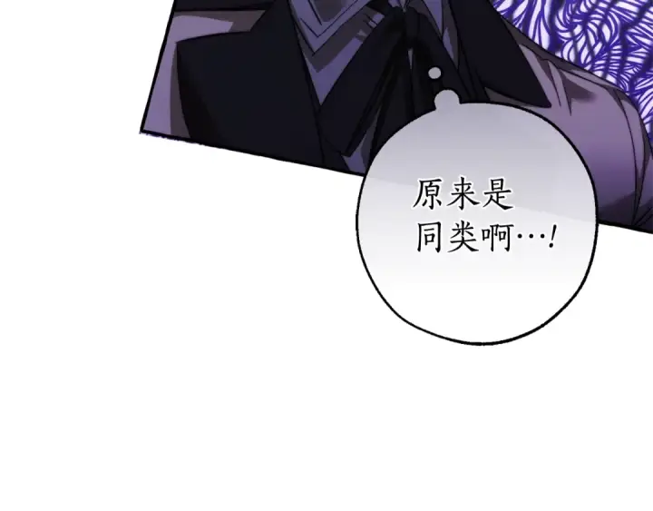漫画《成为伯爵家的废物》第130话 十指山第66张图