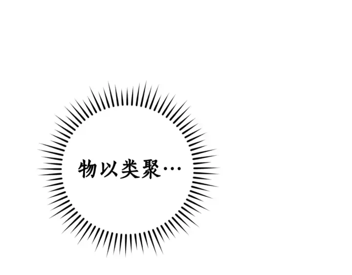 漫画《成为伯爵家的废物》第130话 十指山第67张图
