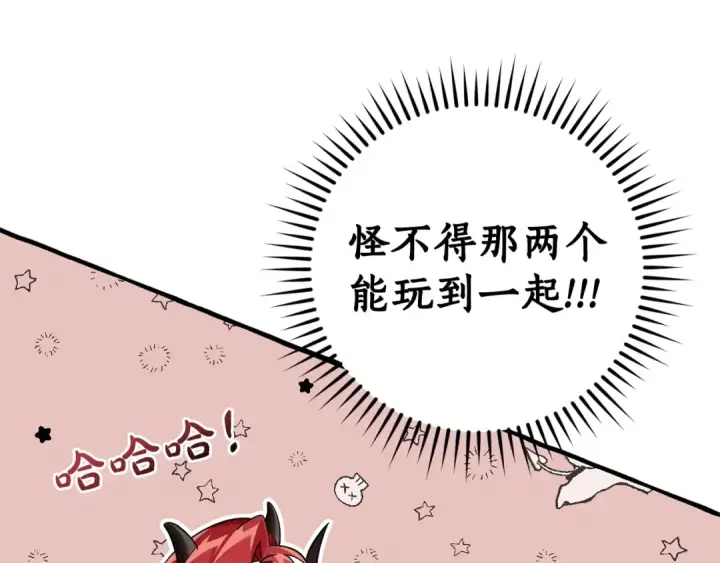 漫画《成为伯爵家的废物》第130话 十指山第68张图