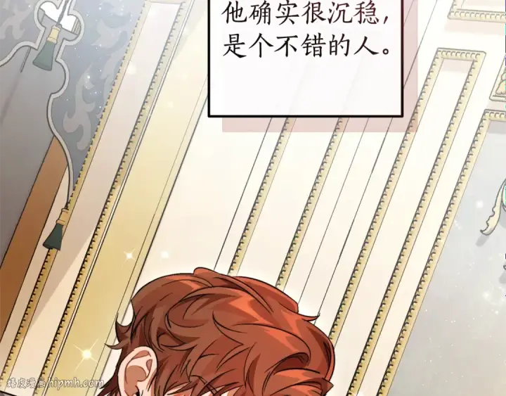 漫画《成为伯爵家的废物》第130话 十指山第8张图