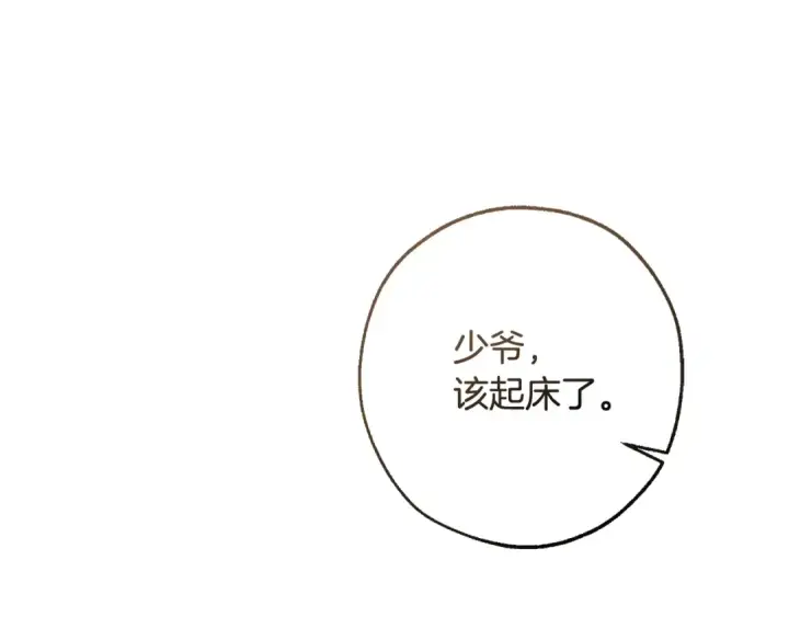 漫画《成为伯爵家的废物》第130话 十指山第83张图