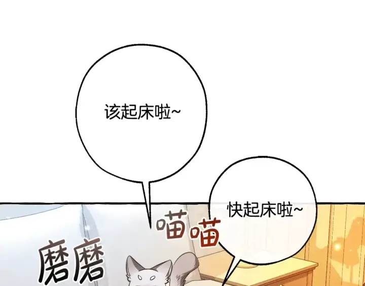 漫画《成为伯爵家的废物》第130话 十指山第85张图