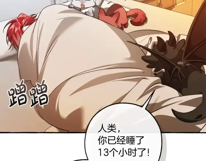 漫画《成为伯爵家的废物》第130话 十指山第86张图