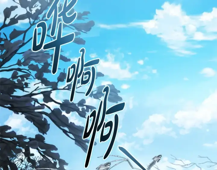 漫画《成为伯爵家的废物》第130话 十指山第92张图