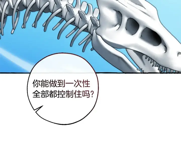 漫画《成为伯爵家的废物》第130话 十指山第97张图