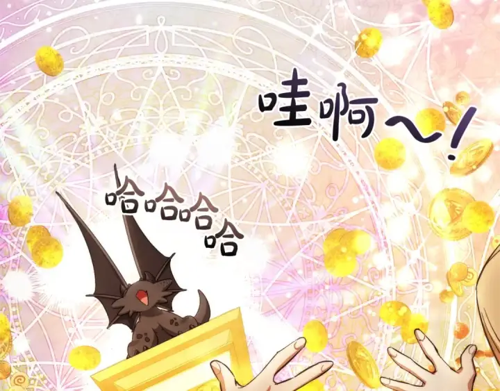 漫画《成为伯爵家的废物》第131话 谁是龙？第101张图